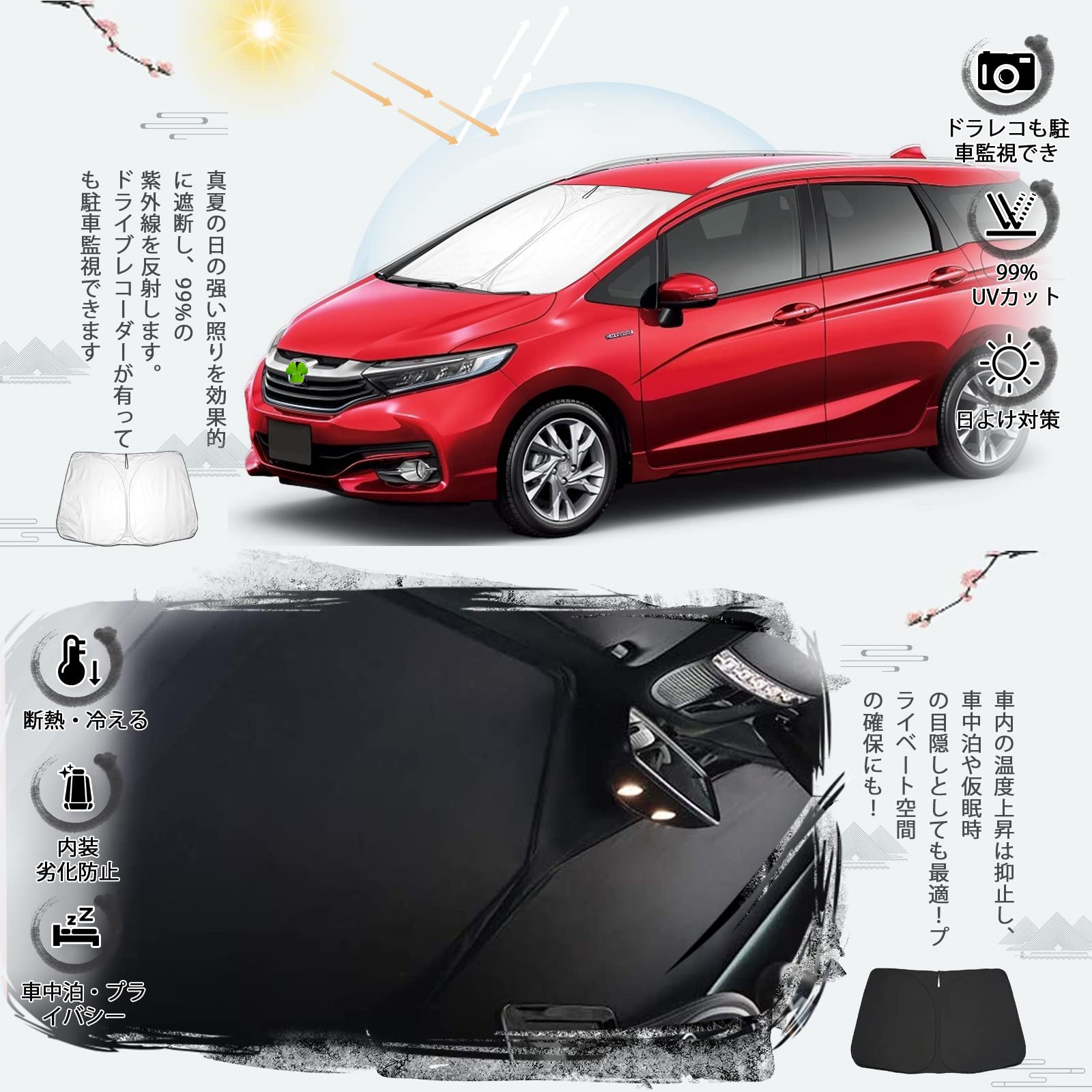 ruiya 新型 ホンダ シャトル GP7 GP8 GK8 GK9 サンシェード 専用